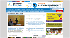 Desktop Screenshot of borispol.org.ua