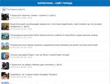 Tablet Screenshot of borispol.org.ua